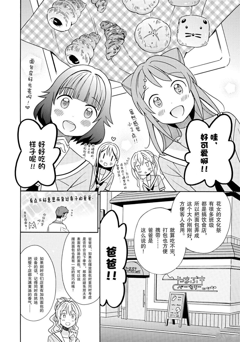第20话 试看版