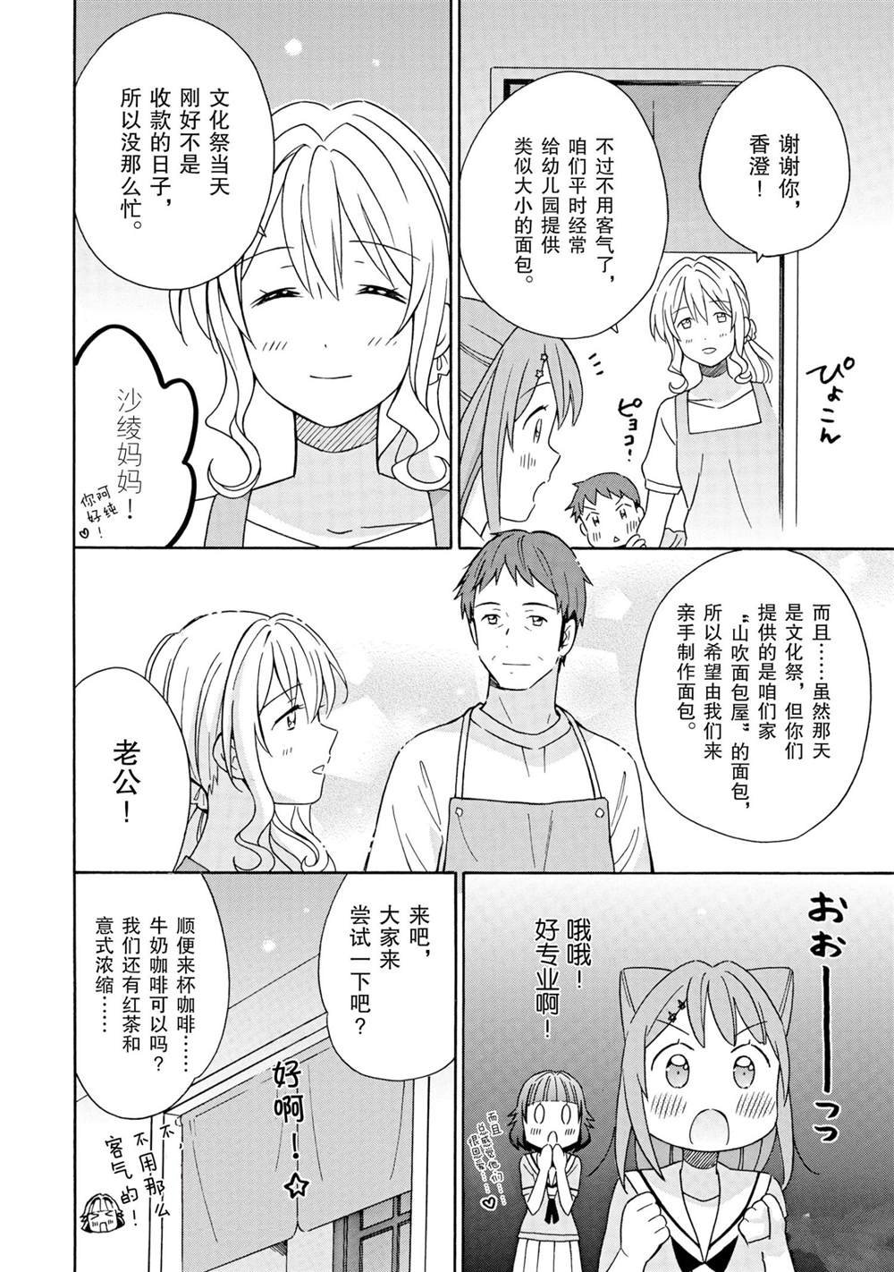 第20话 试看版