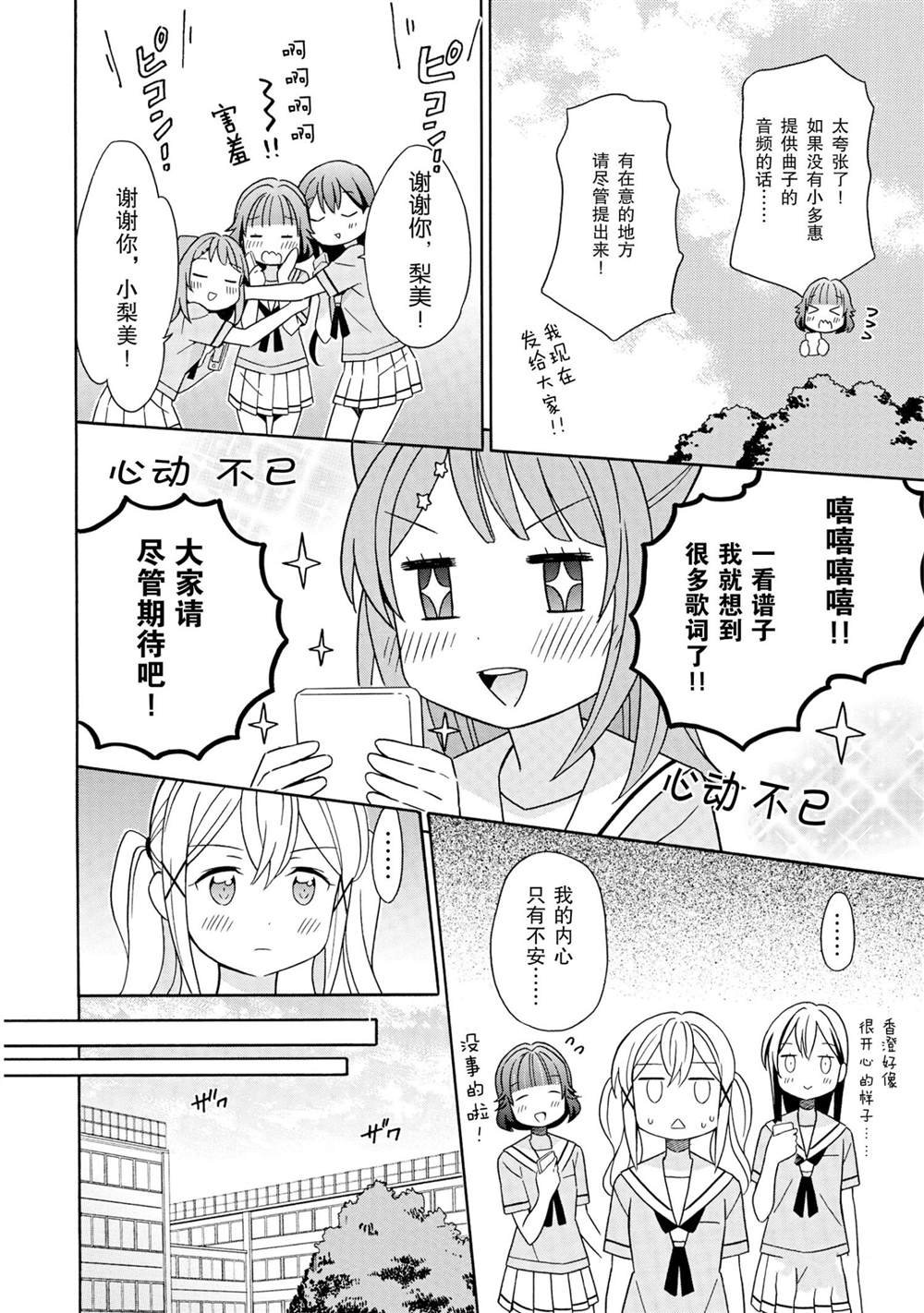 第20话 试看版