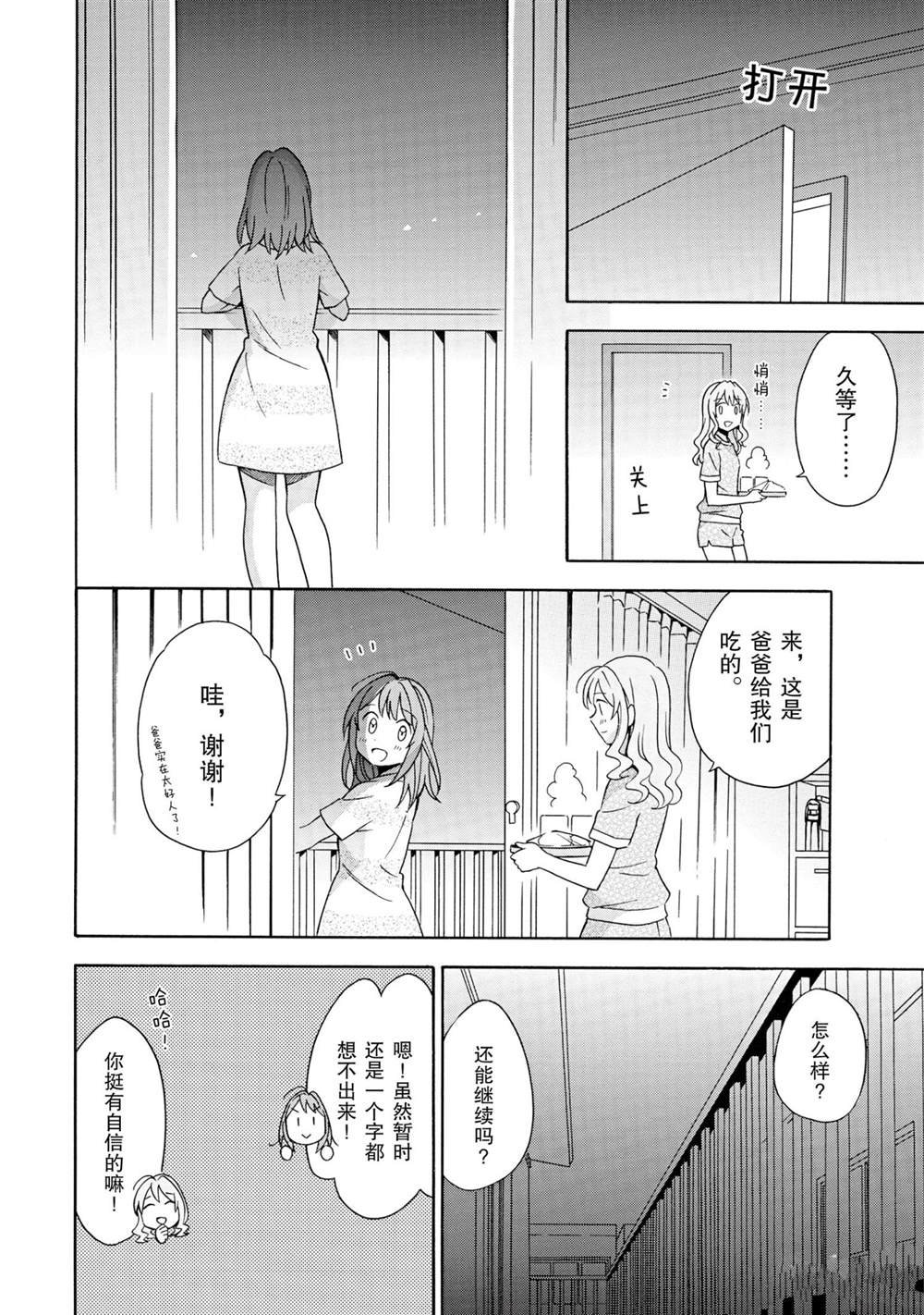 第21话 试看版