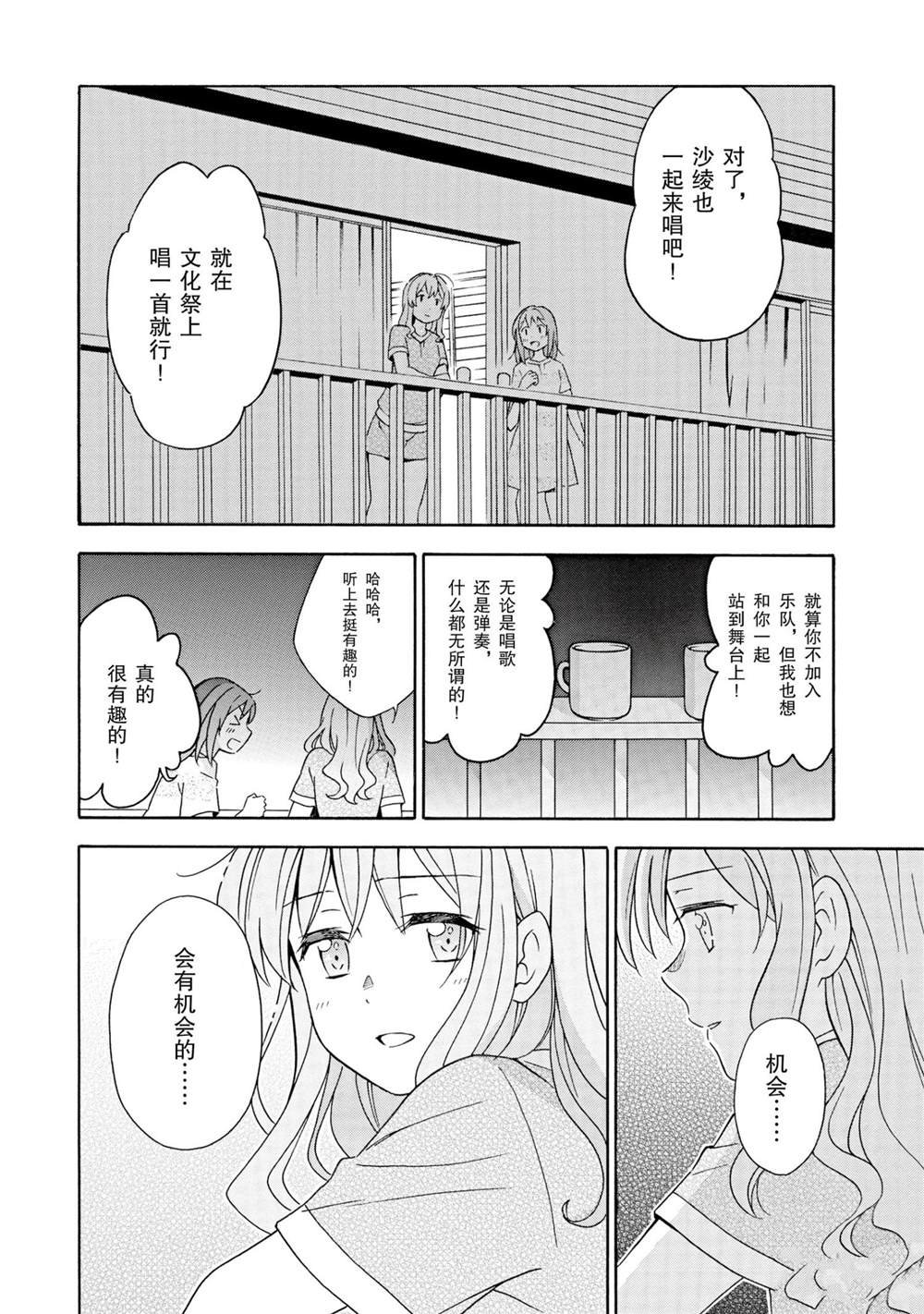 第21话 试看版