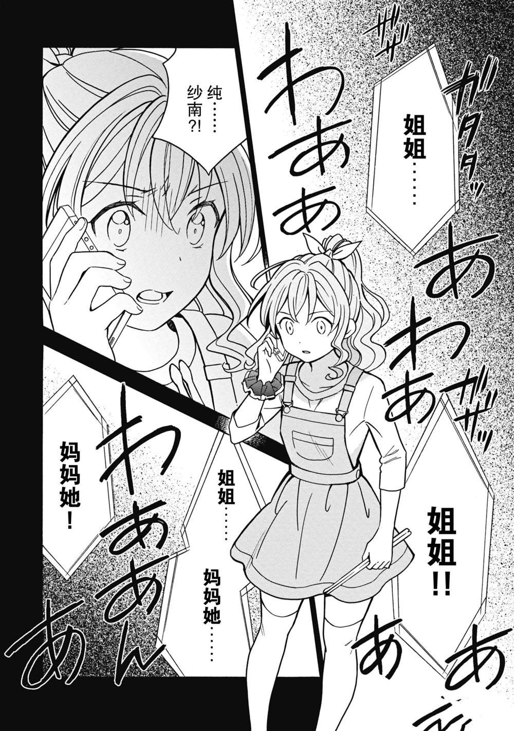 第23话 试看版