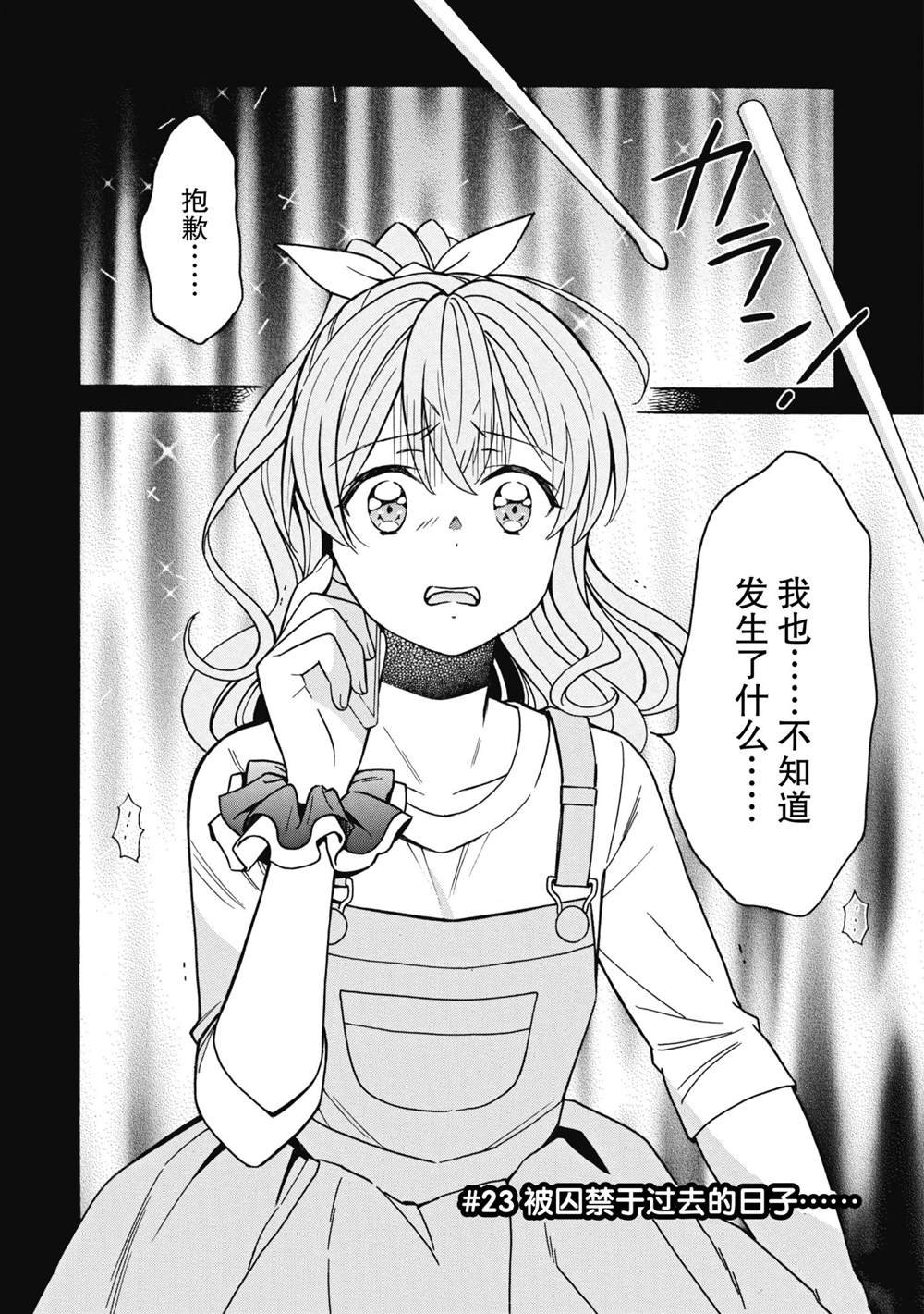 第23话 试看版