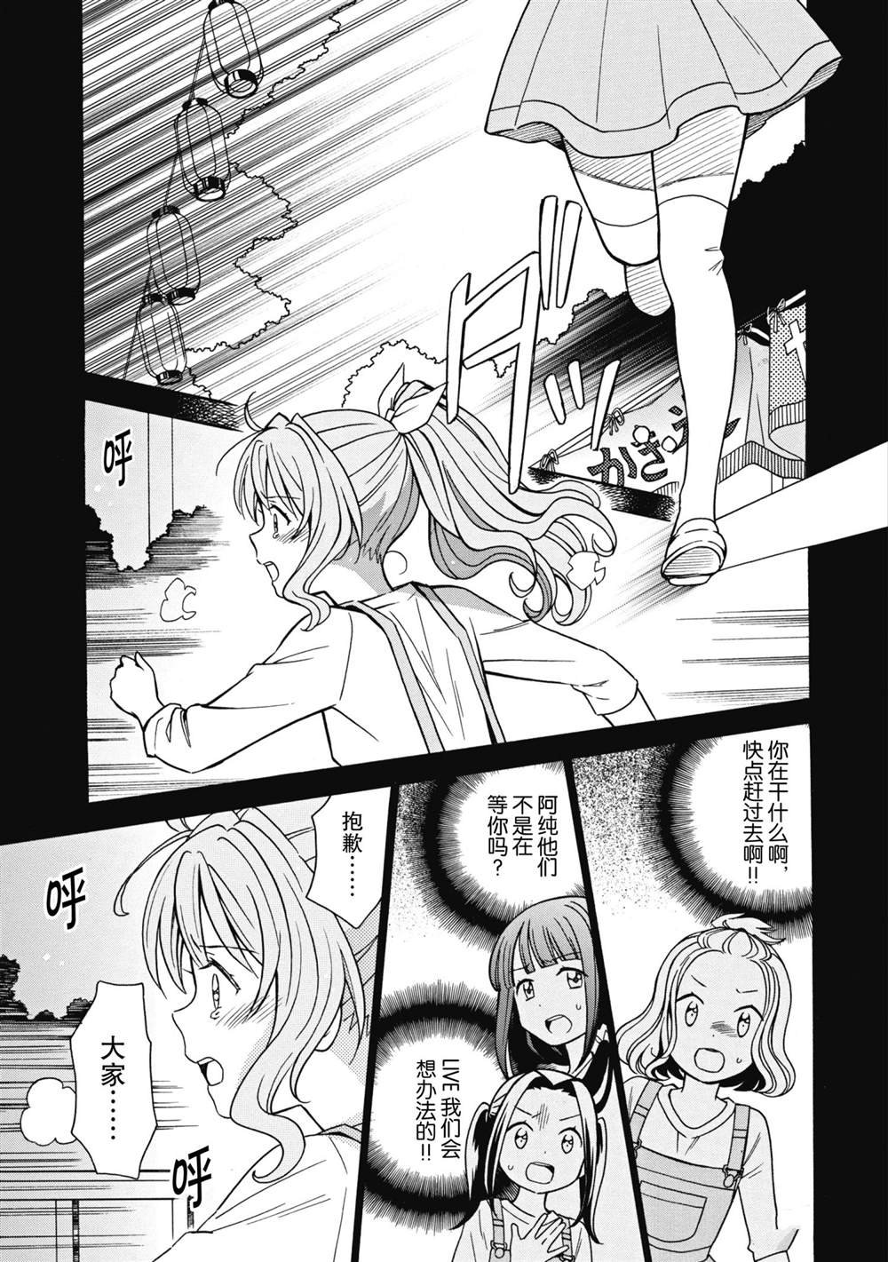 第23话 试看版