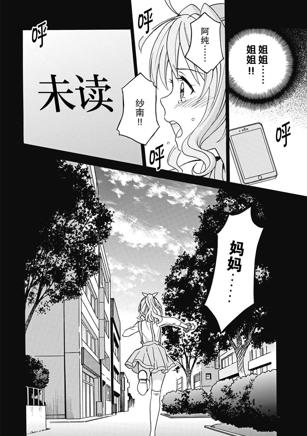 第23话 试看版