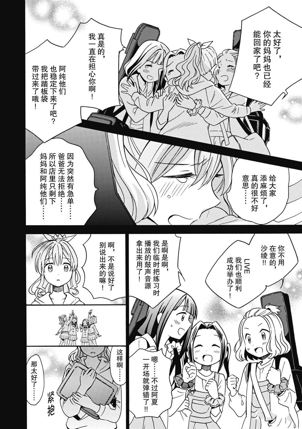 第23话 试看版