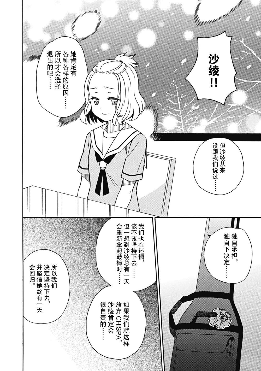 第23话 试看版