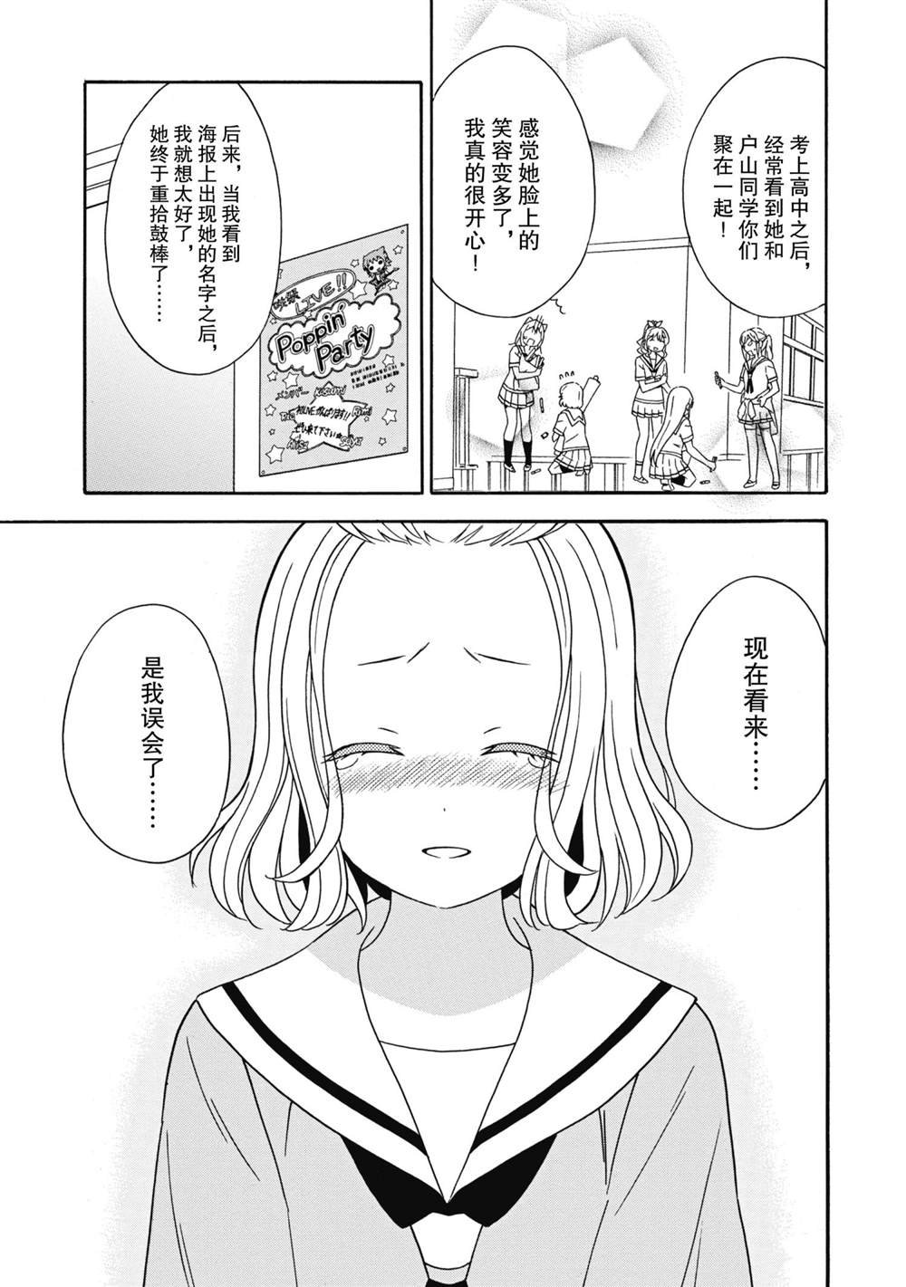 第23话 试看版