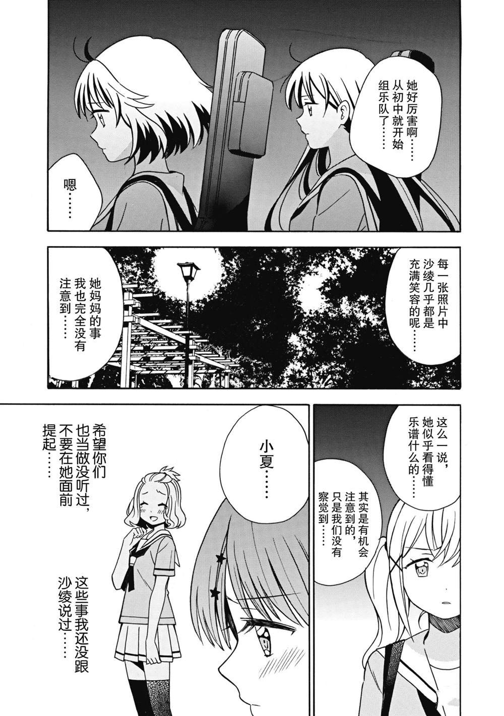 第23话 试看版