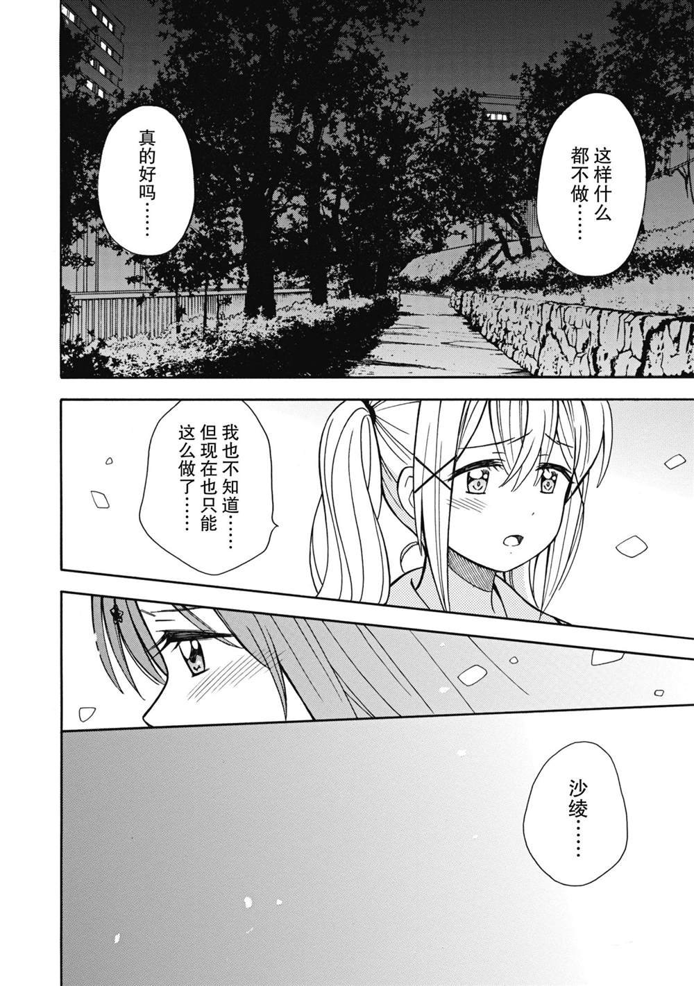 第23话 试看版