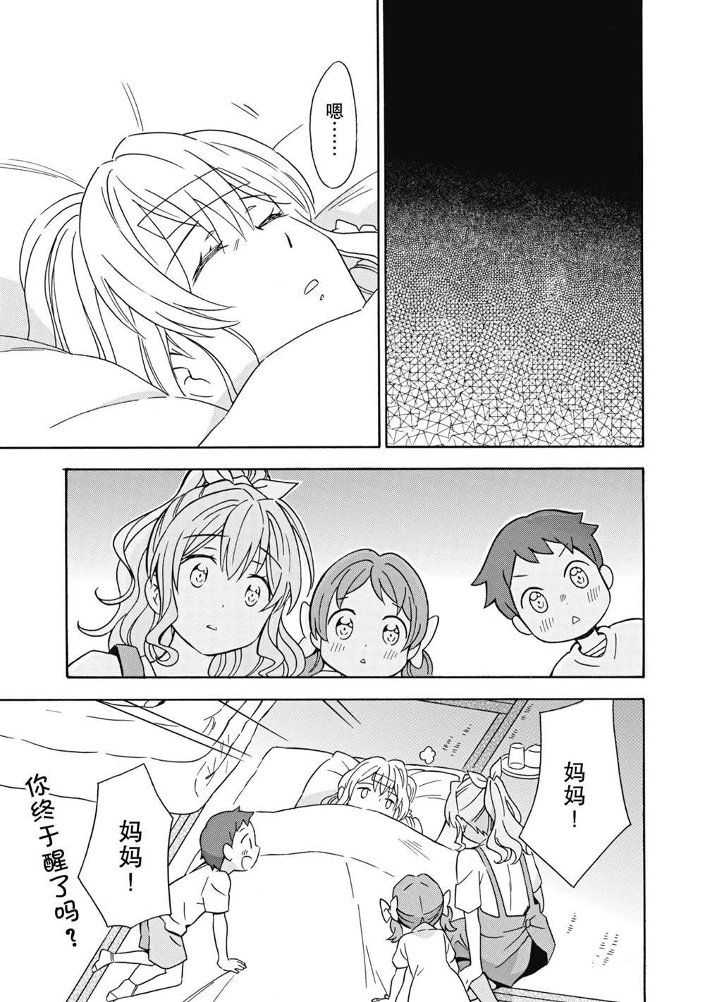 第23话 试看版