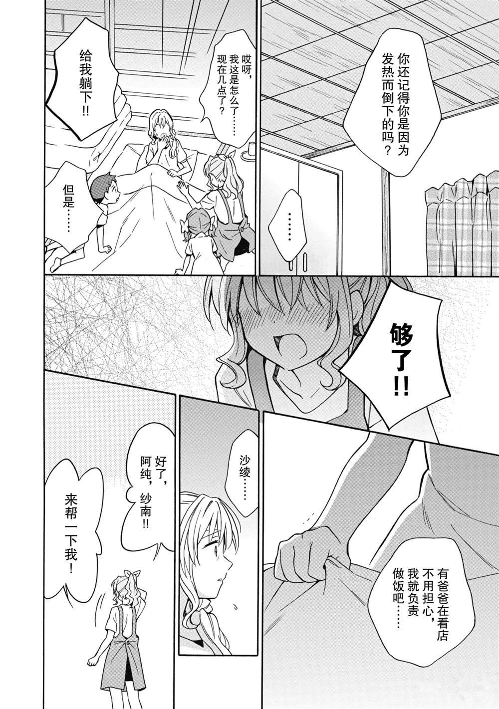 第23话 试看版
