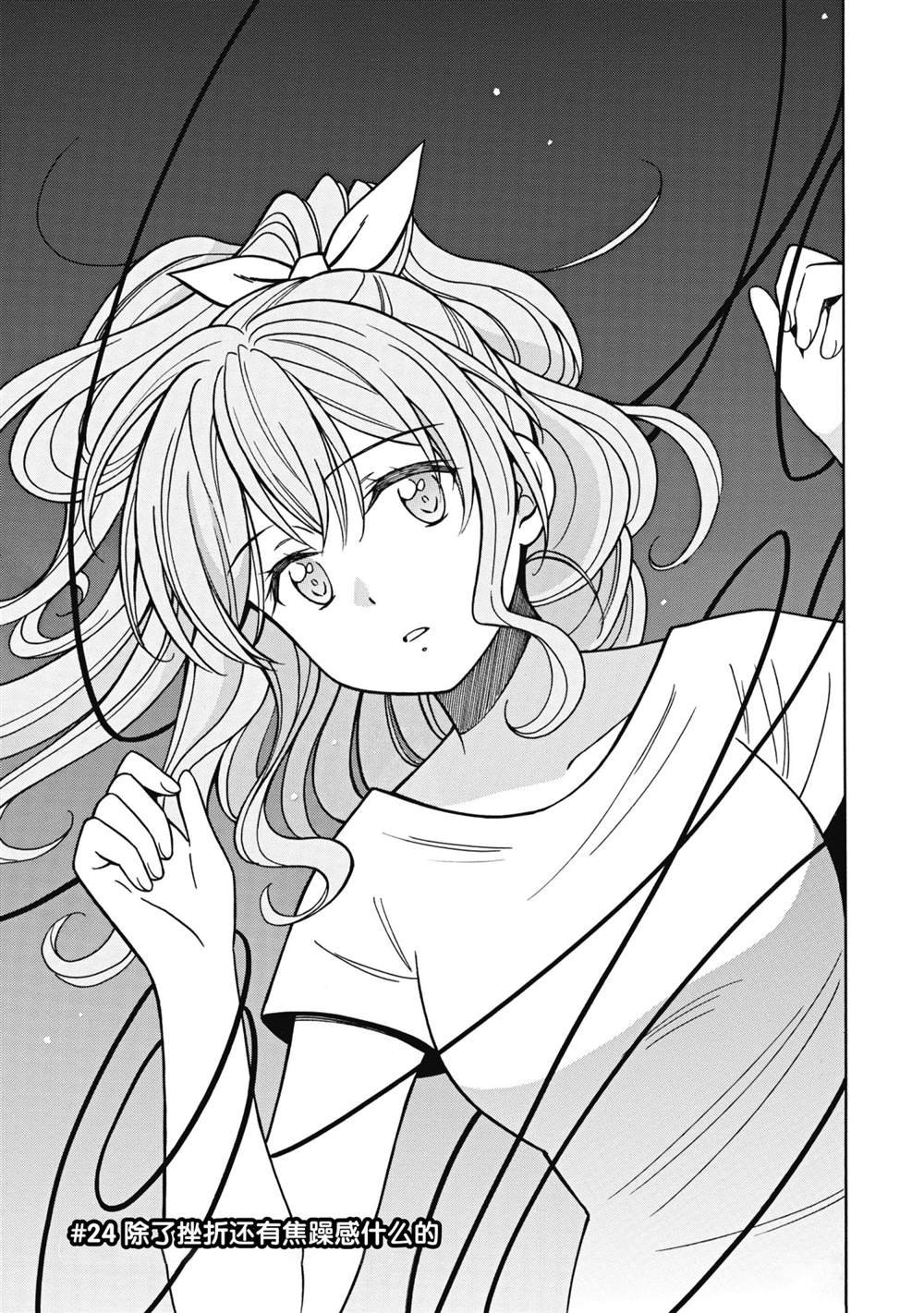 第24话 试看版