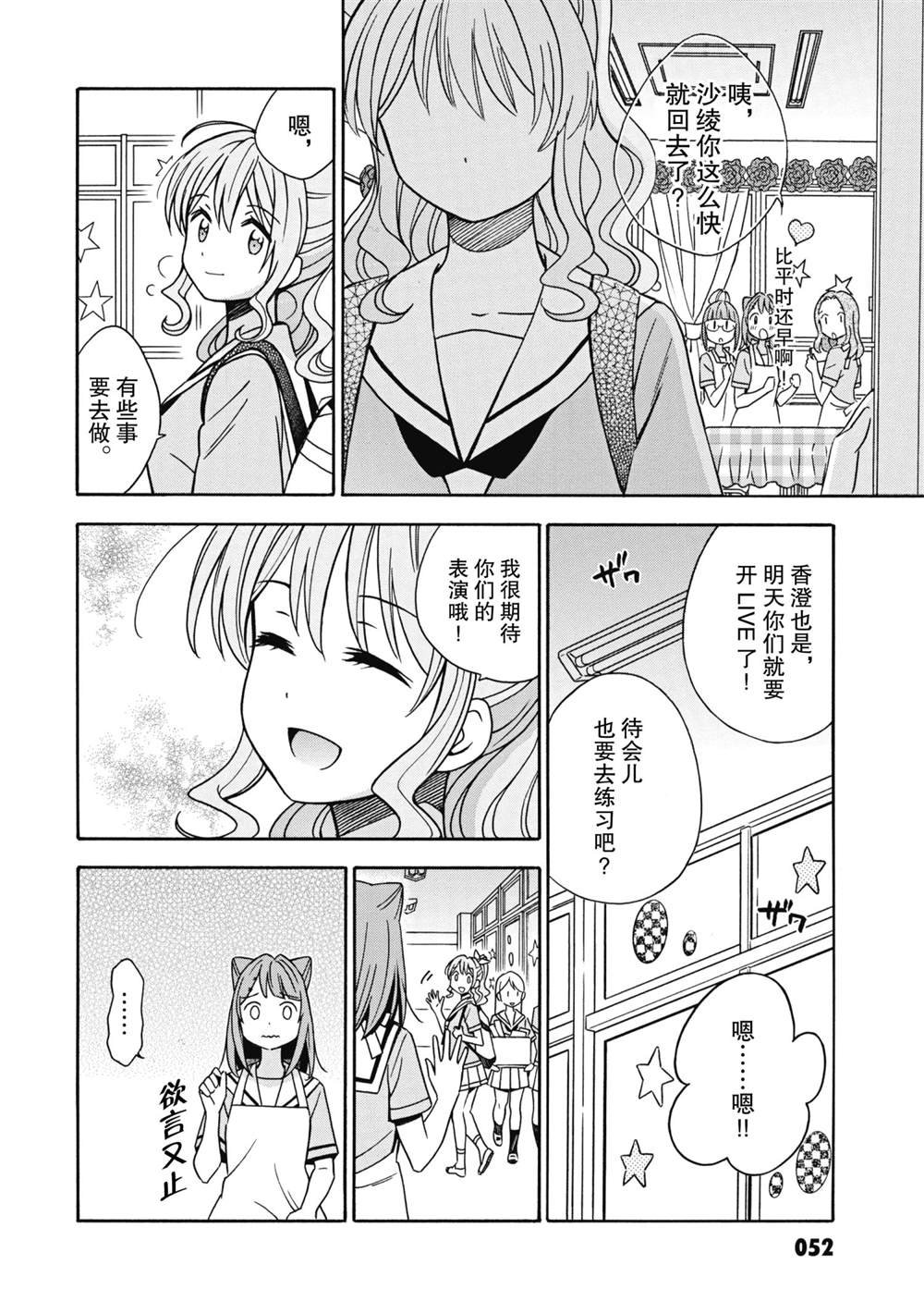 第24话 试看版