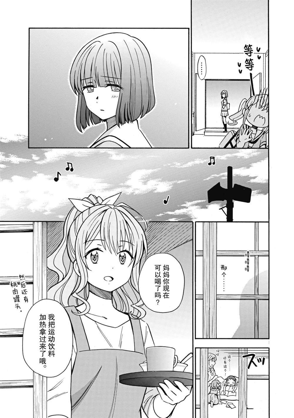 第24话 试看版