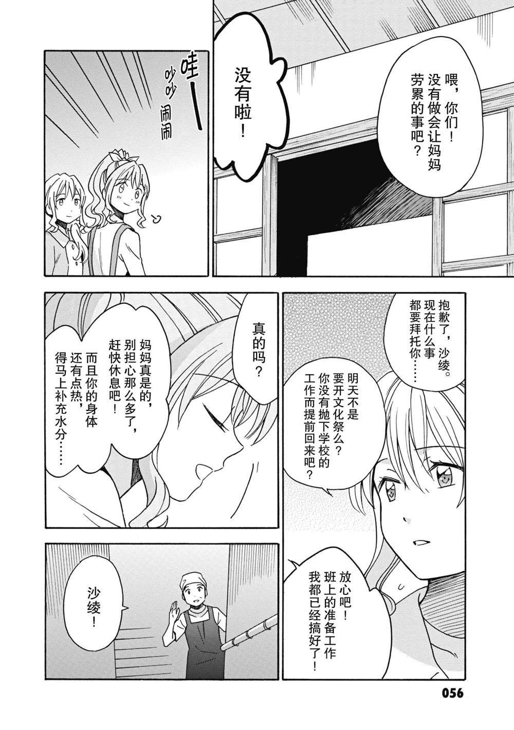 第24话 试看版