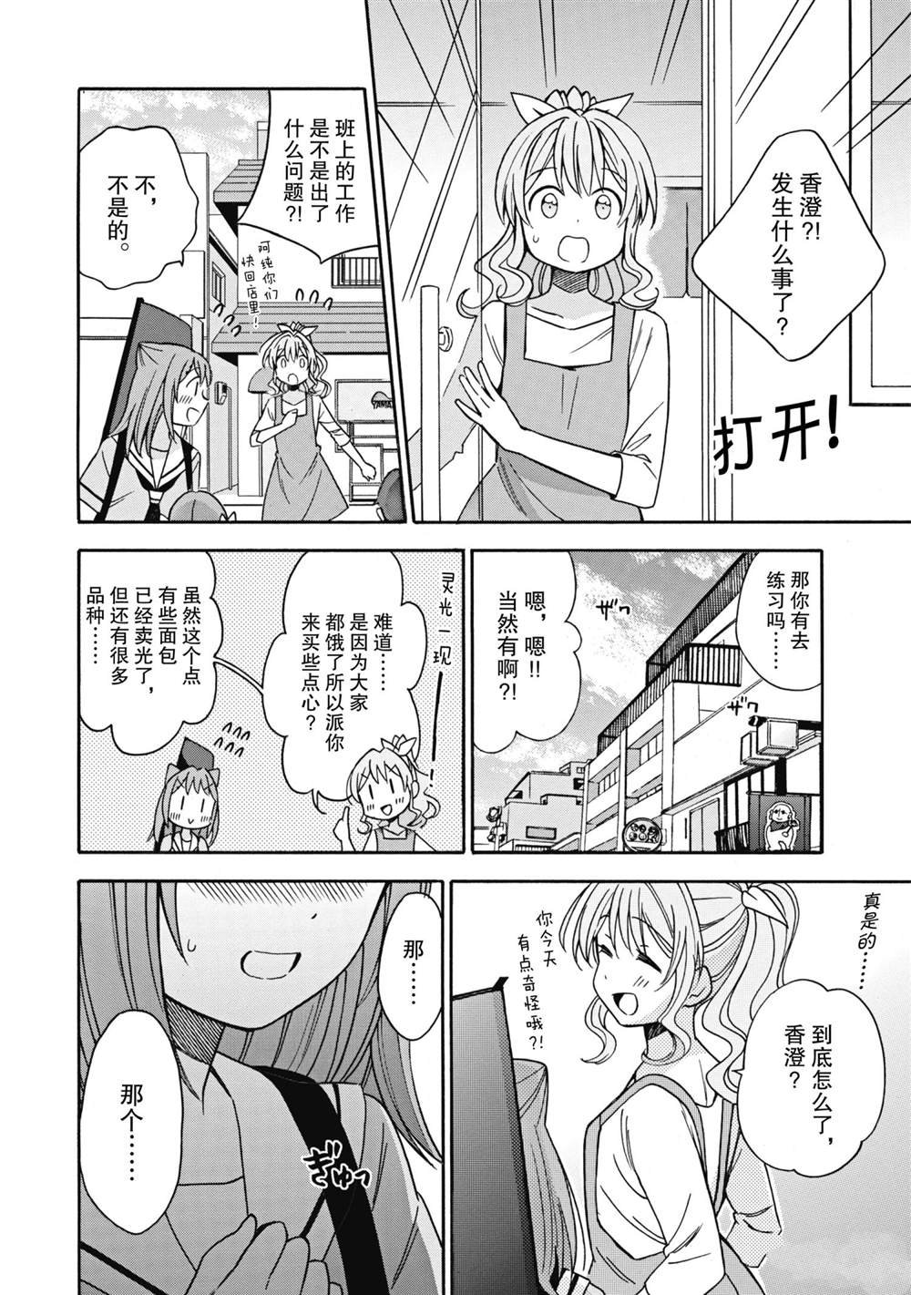第24话 试看版
