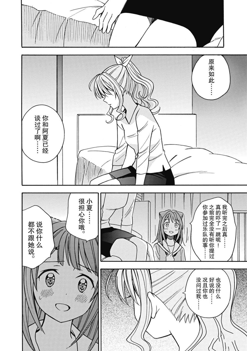 第24话 试看版
