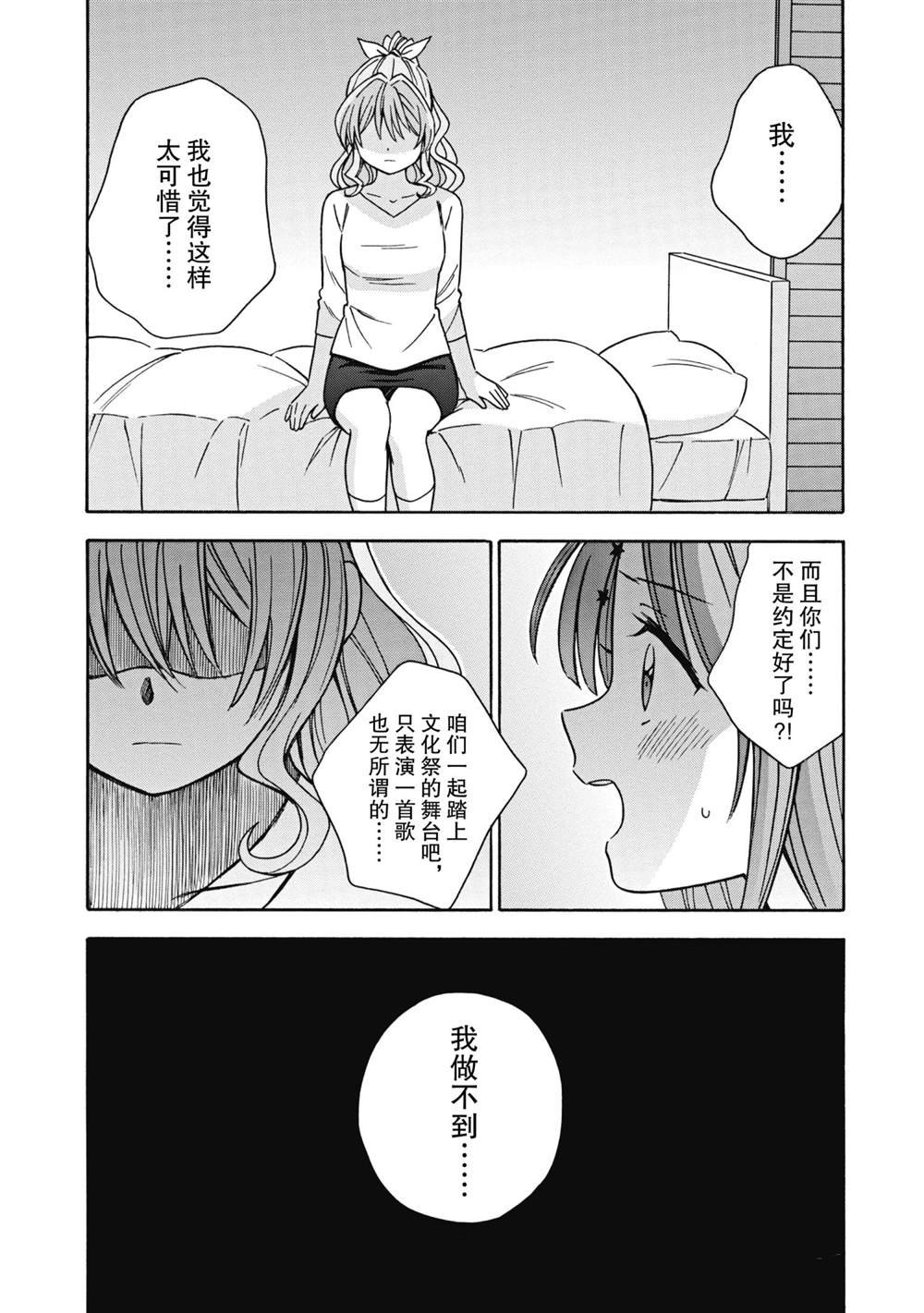 第24话 试看版