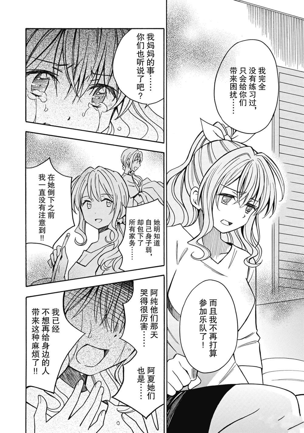 第24话 试看版