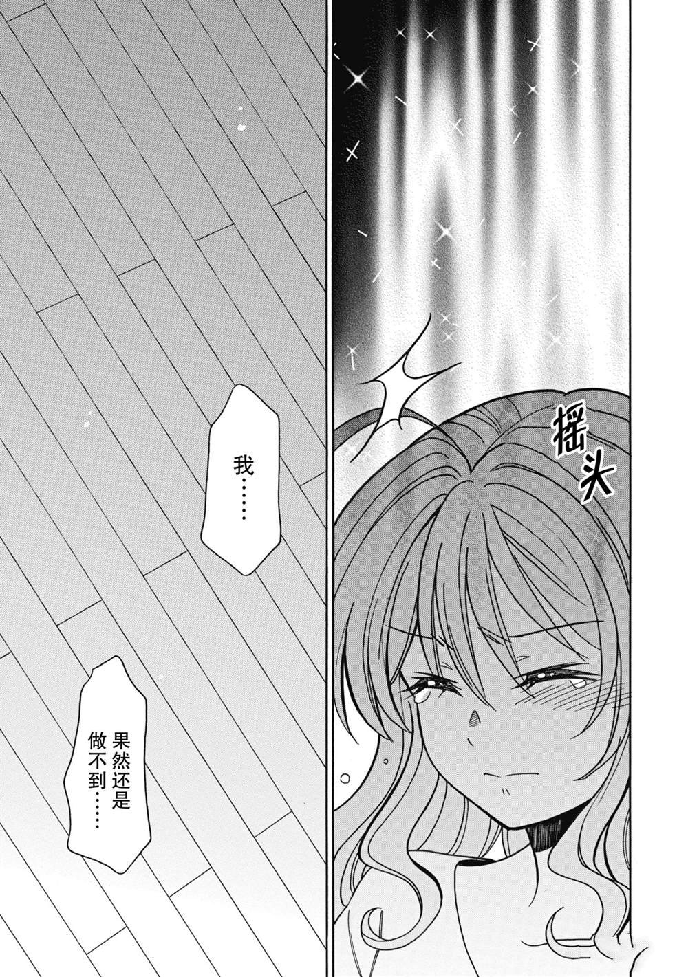 第25话 试看版