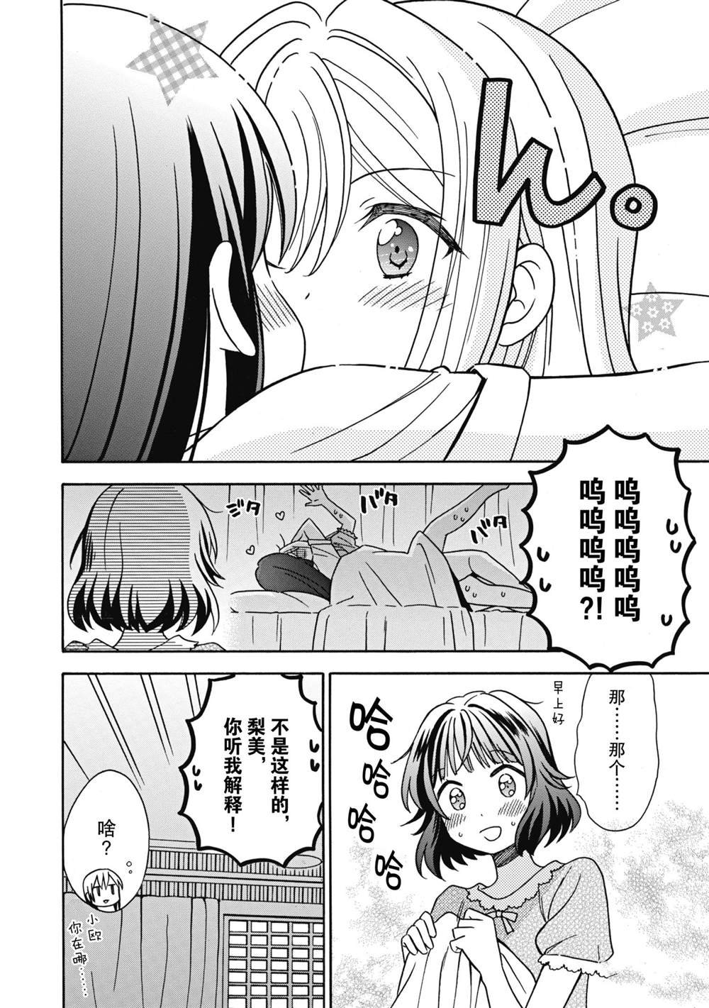 第25话 试看版