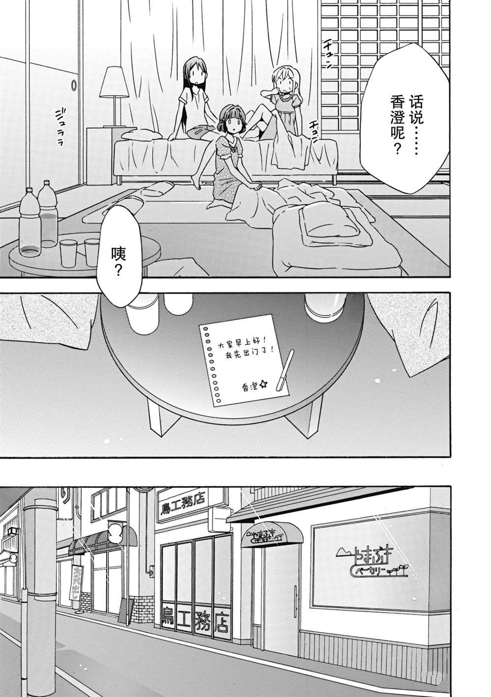 第25话 试看版