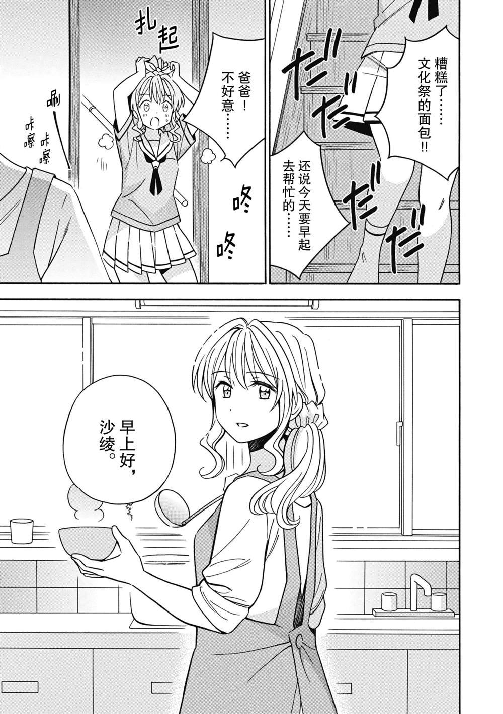 第25话 试看版
