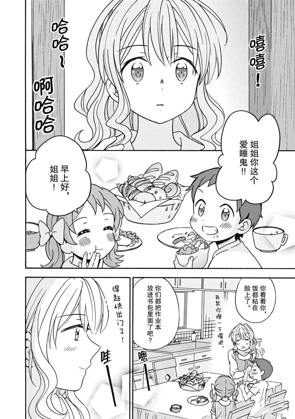 第25话 试看版