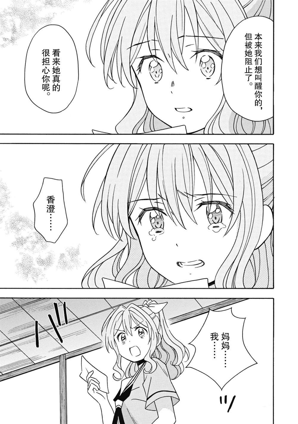 第25话 试看版