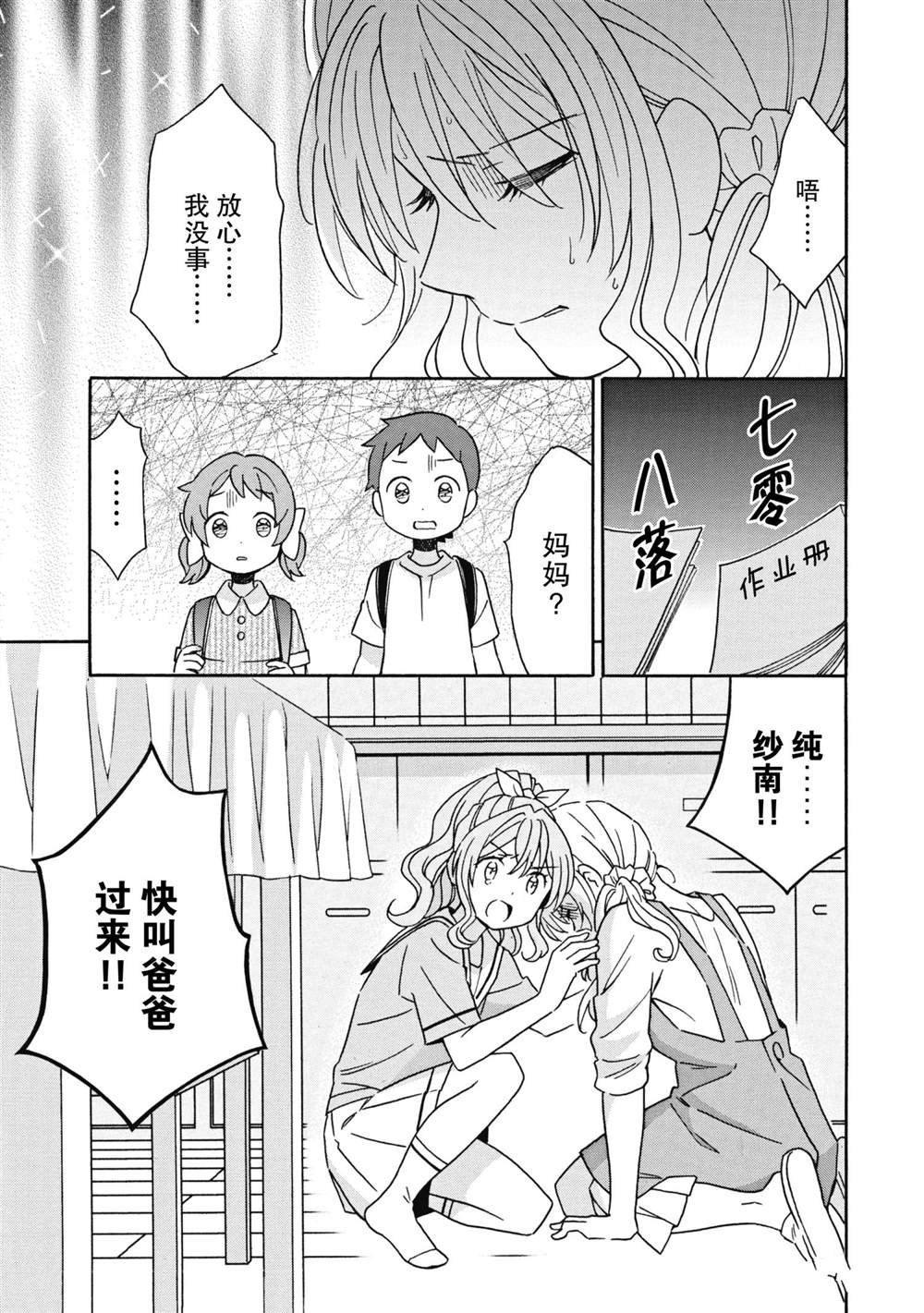 第25话 试看版