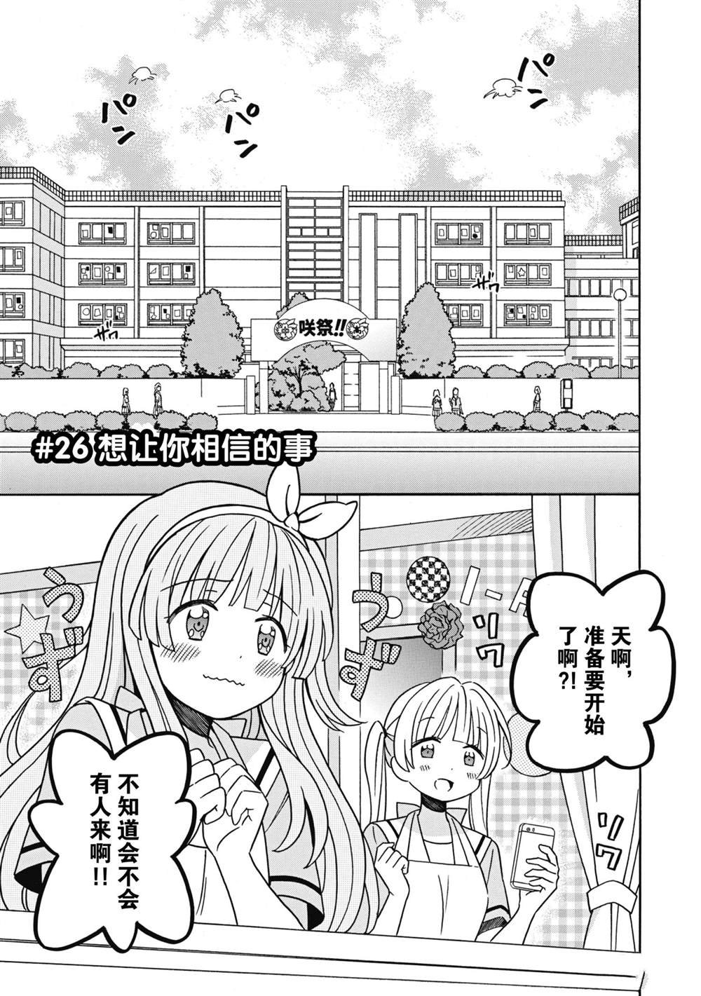 第26话 试看版