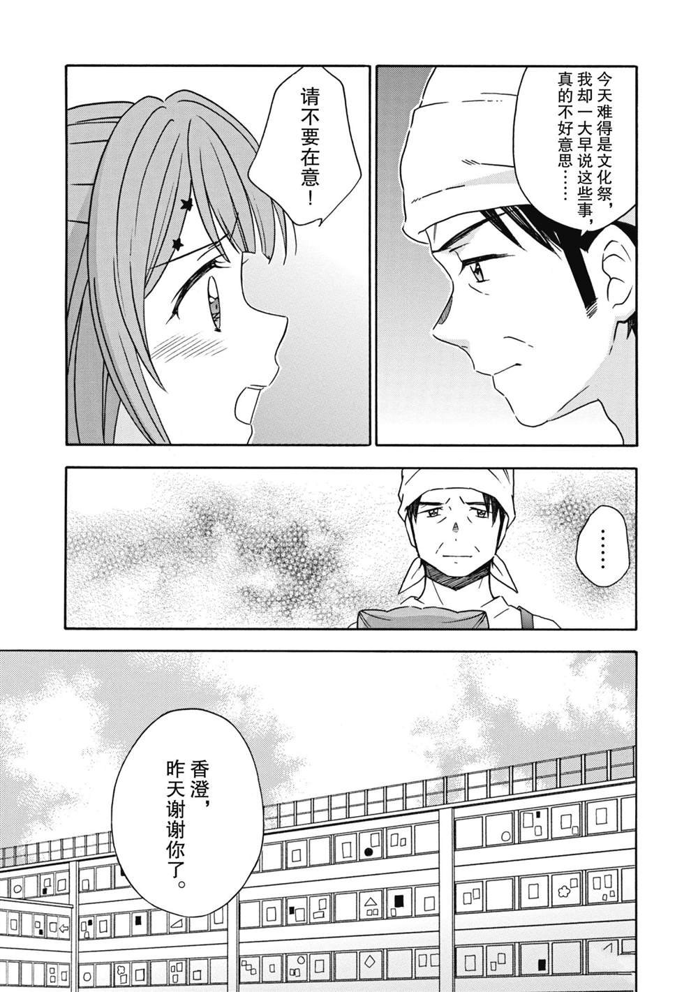 第26话 试看版