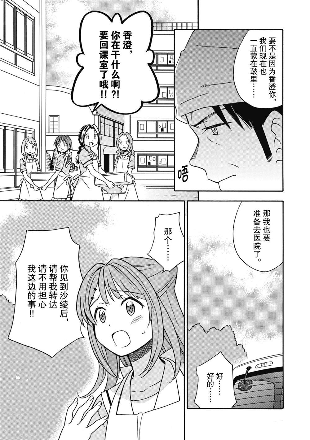 第26话 试看版