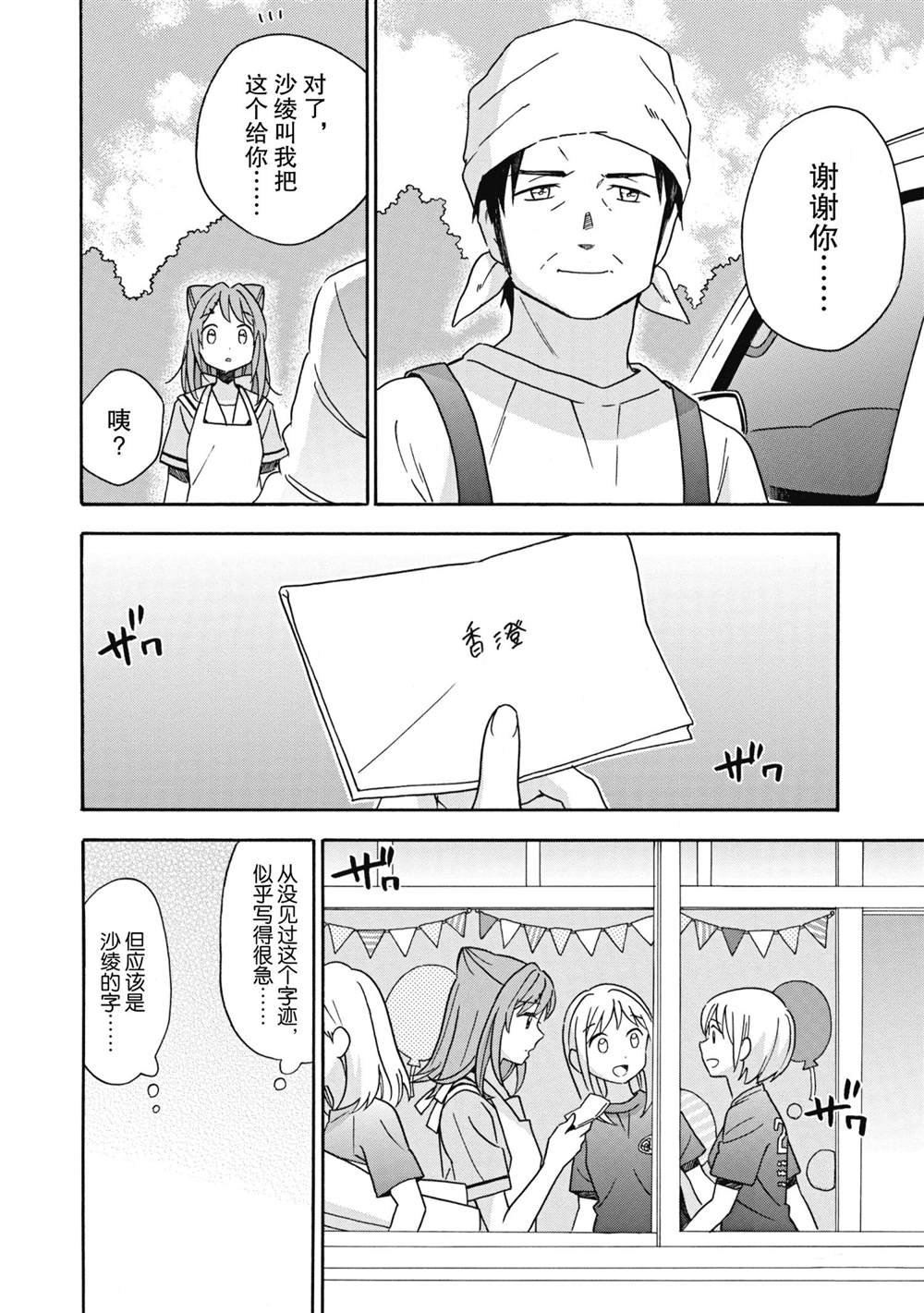第26话 试看版