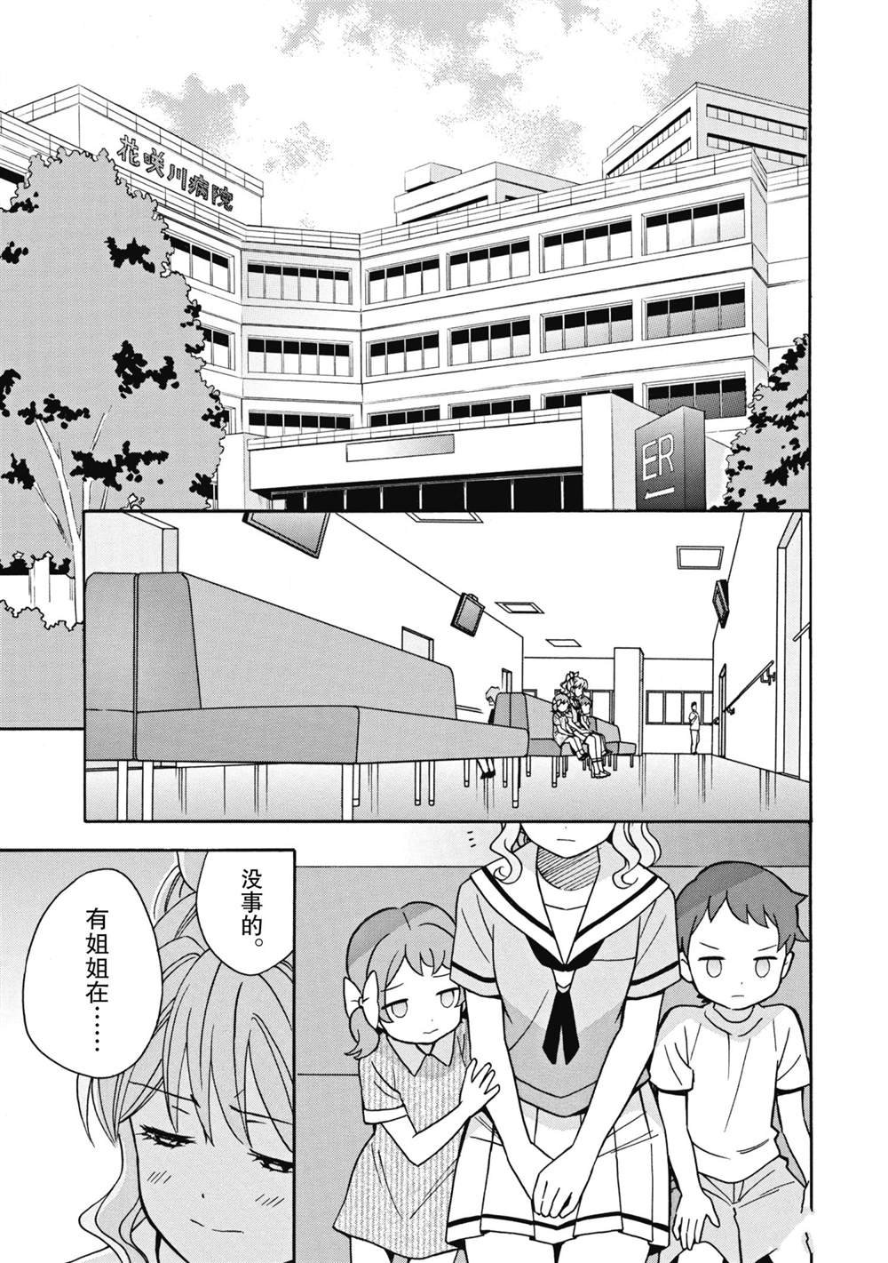 第26话 试看版