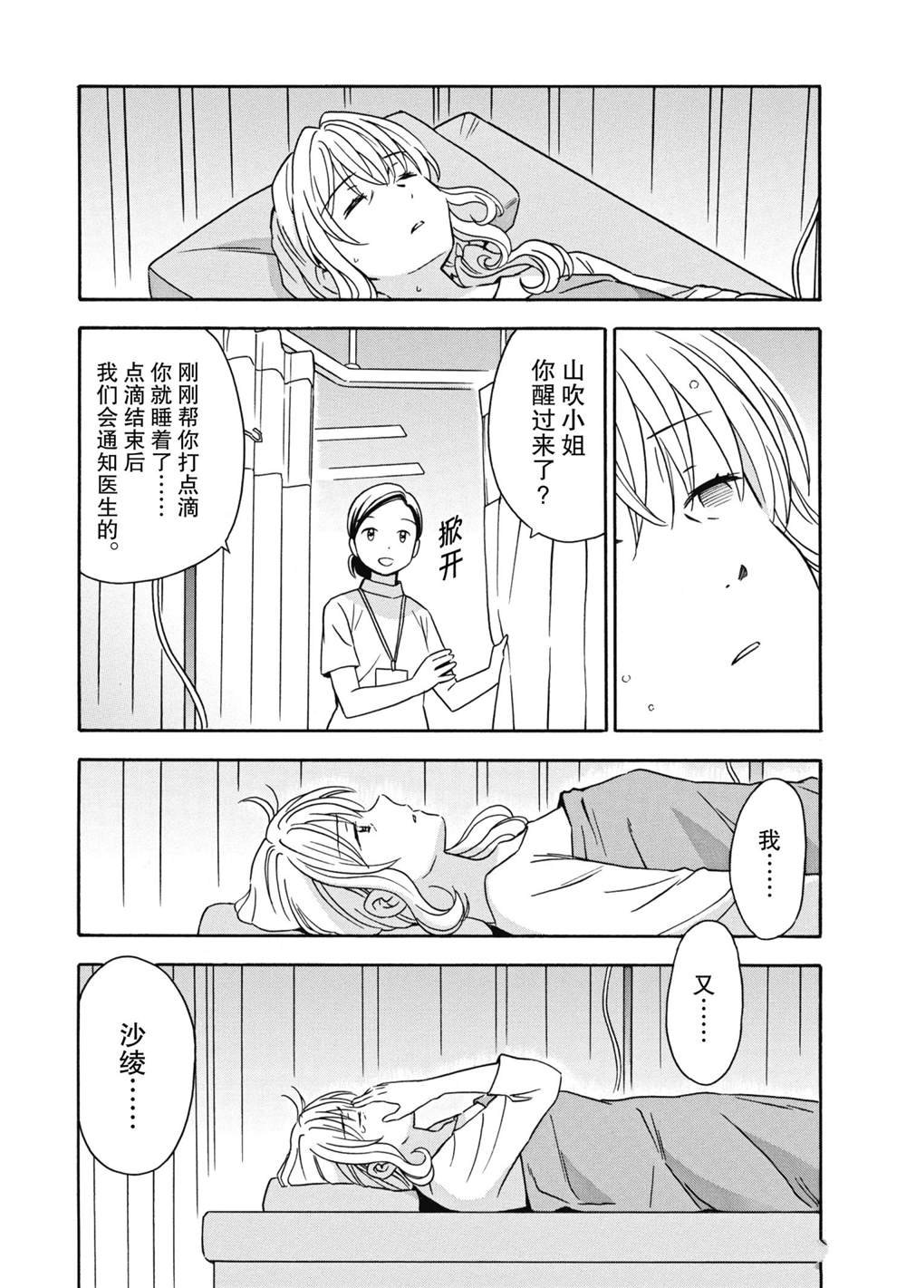 第26话 试看版