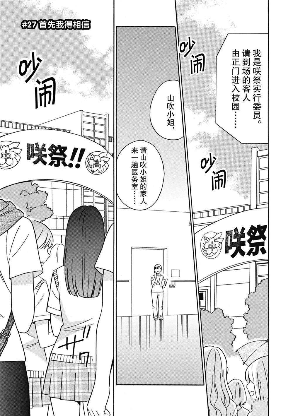 第27话 试看版