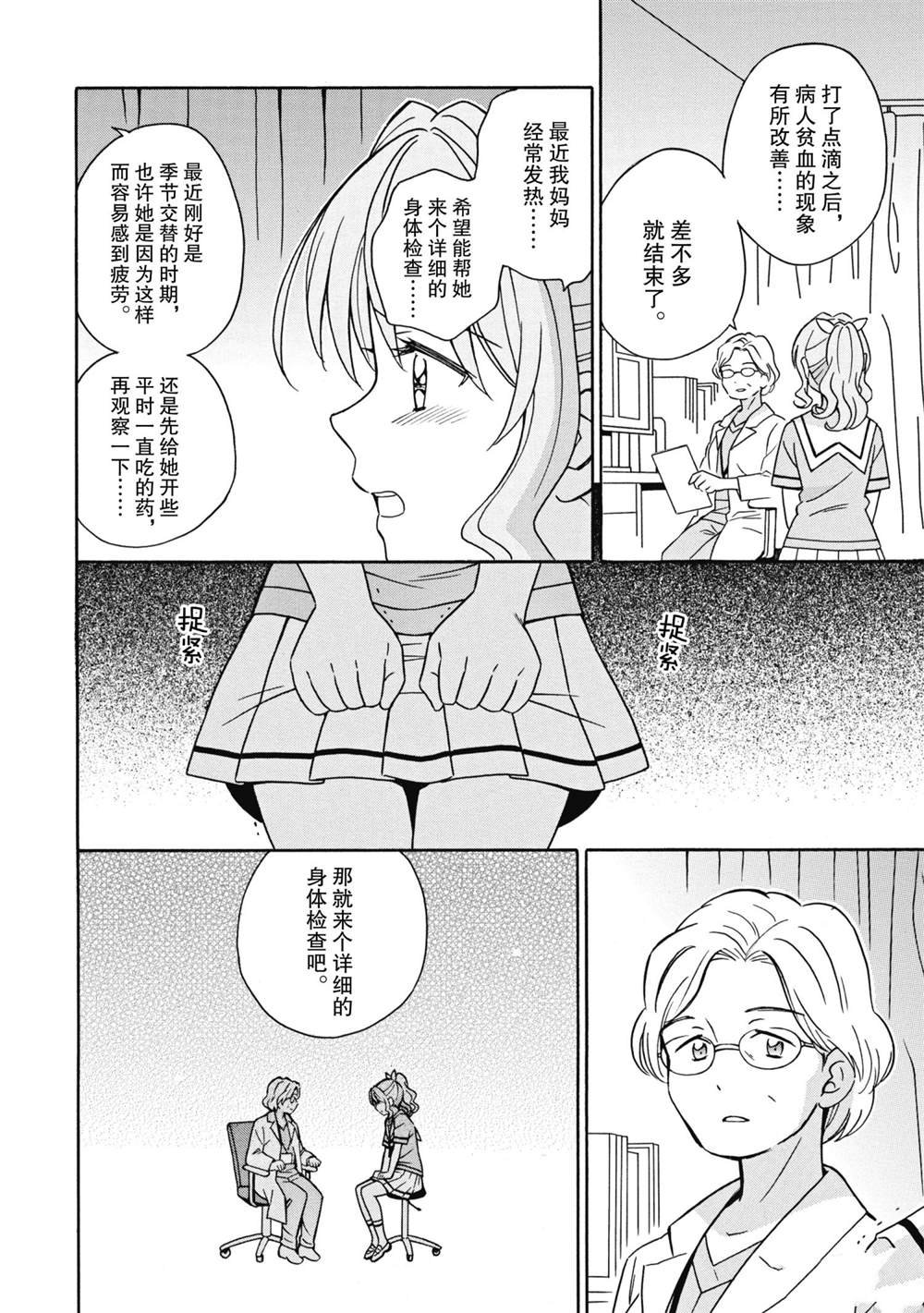 第27话 试看版