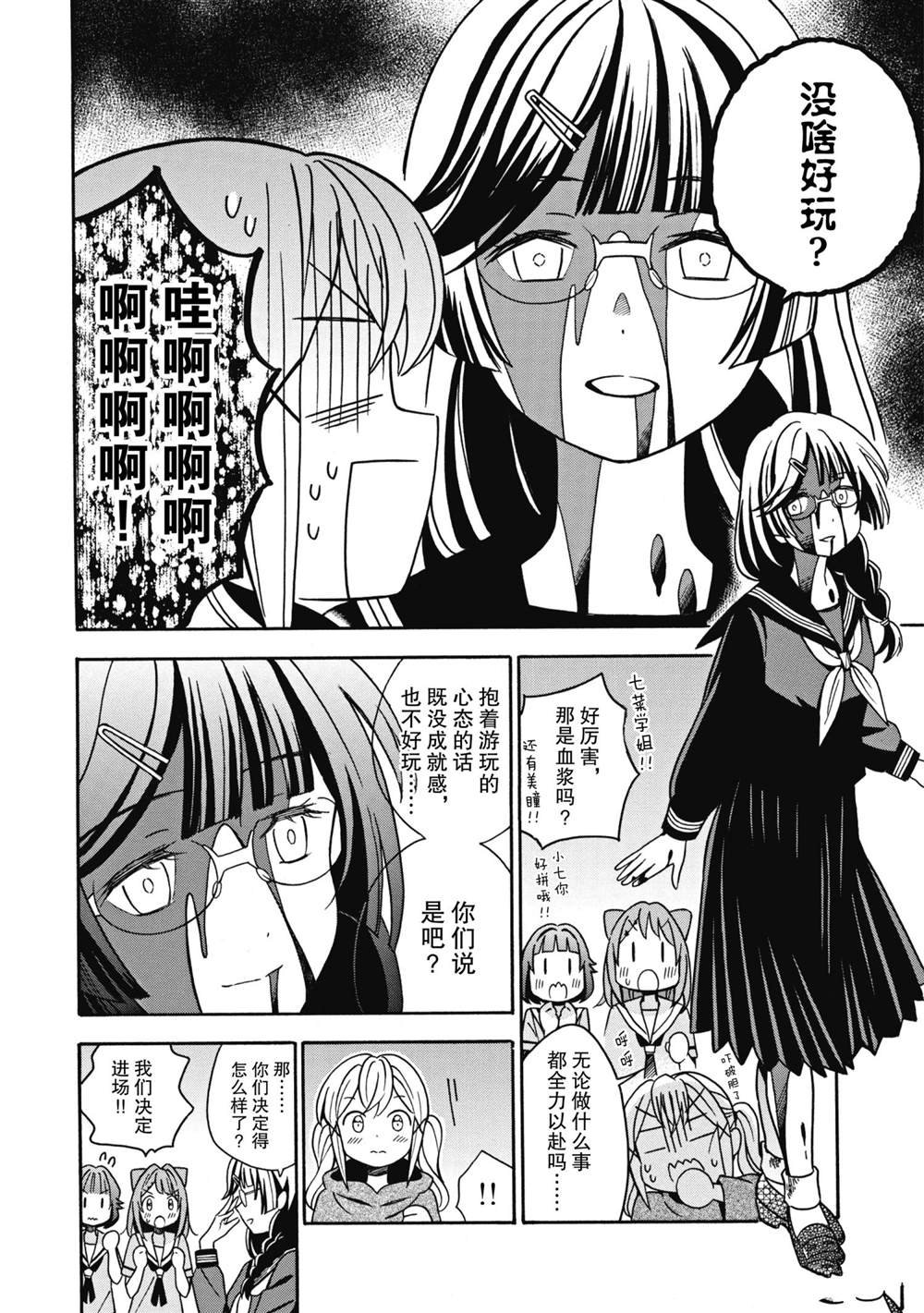 第27话 试看版