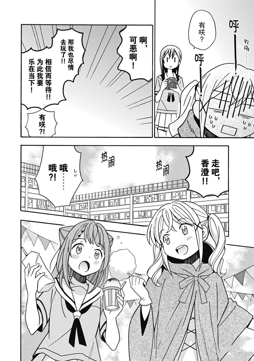 第27话 试看版