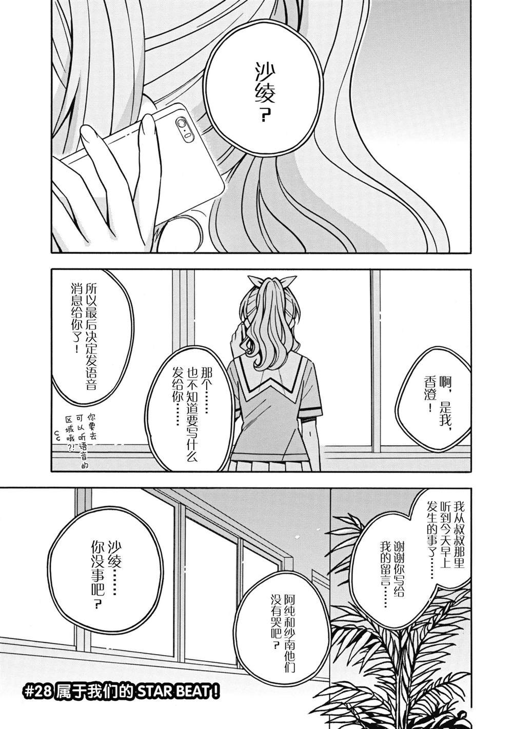 第28话 试看版