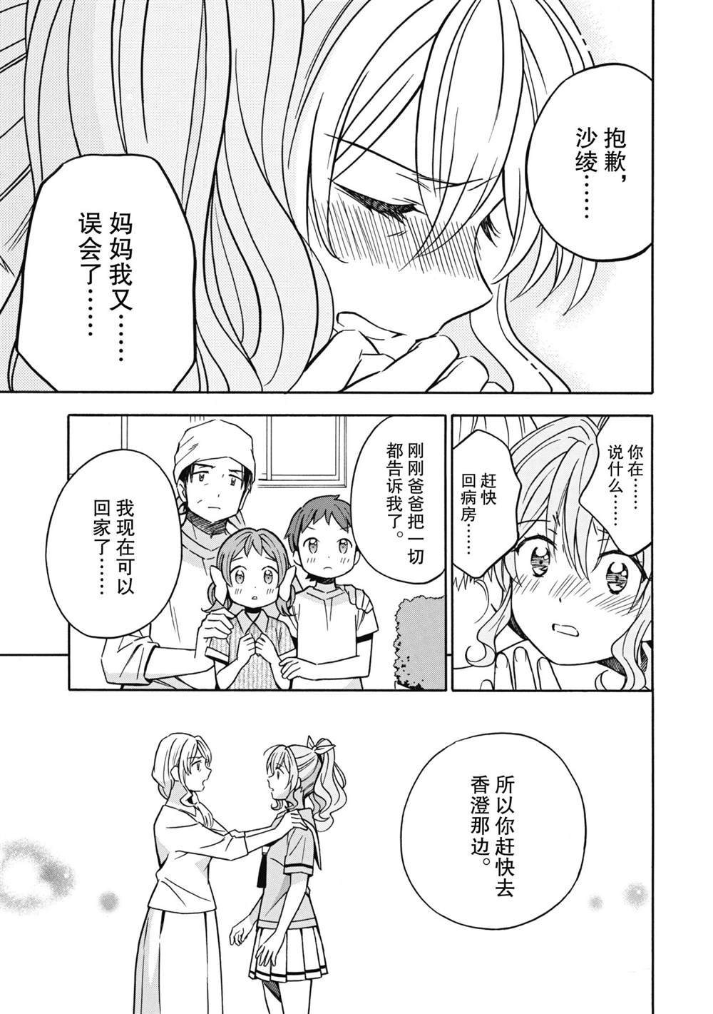 第28话 试看版