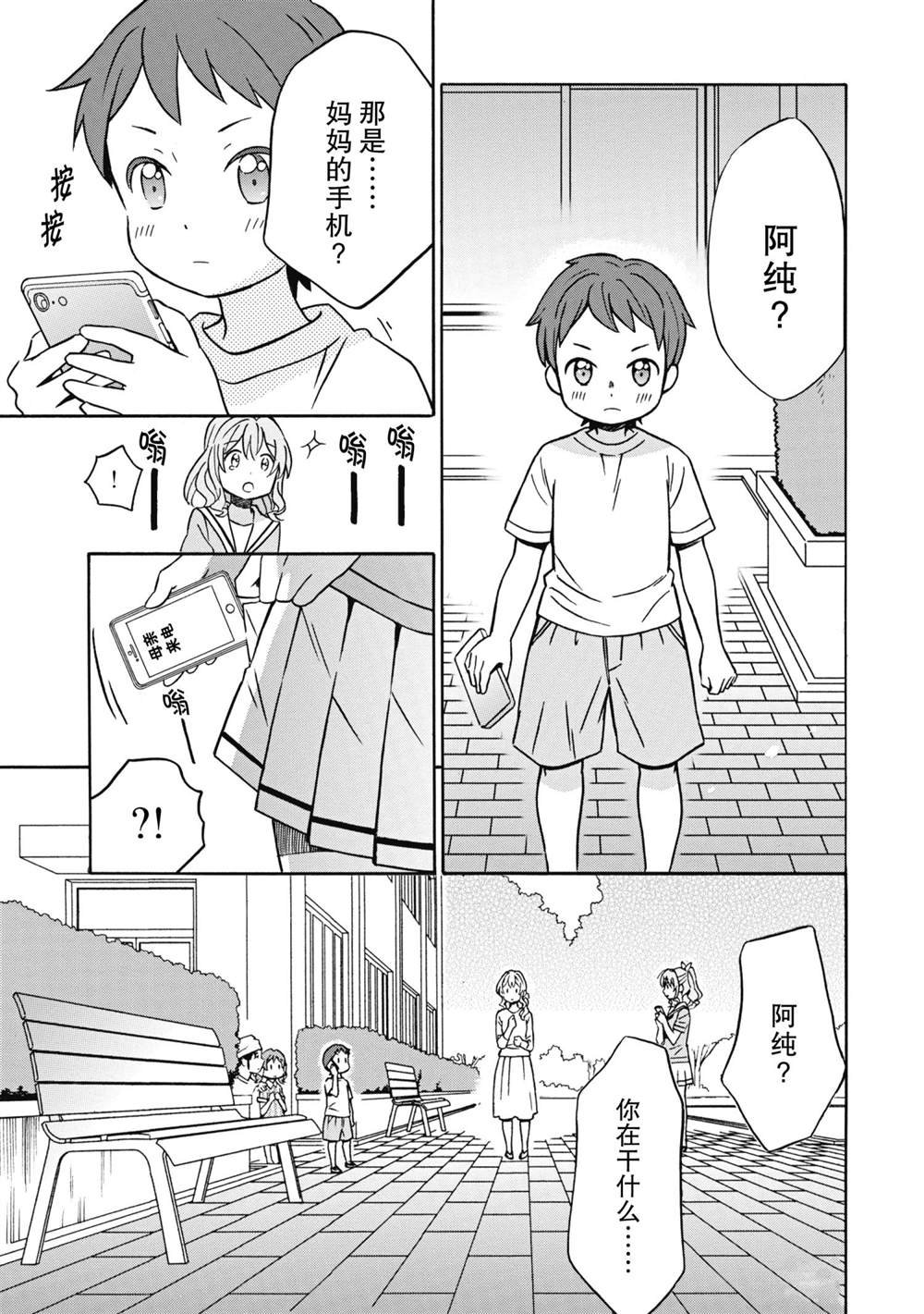 第28话 试看版
