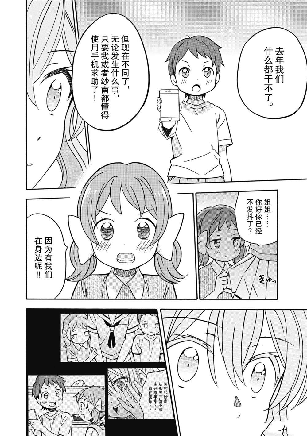 第28话 试看版