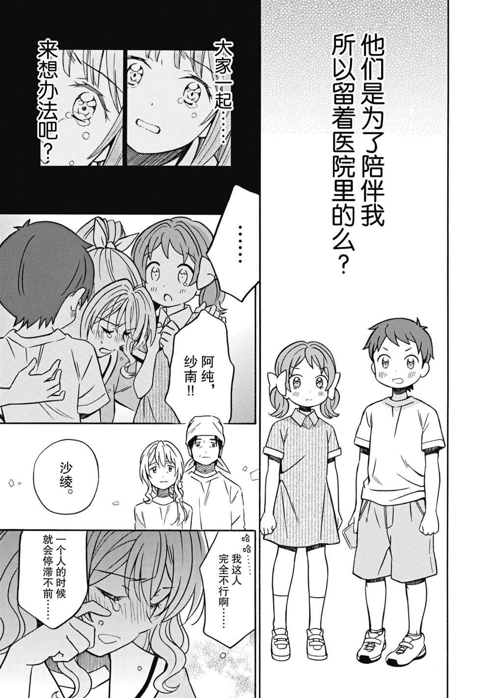 第28话 试看版