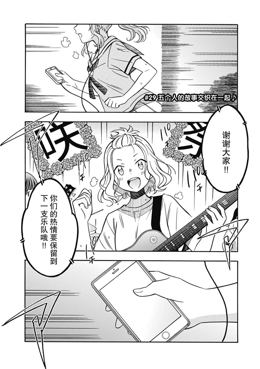 第29话 试看版