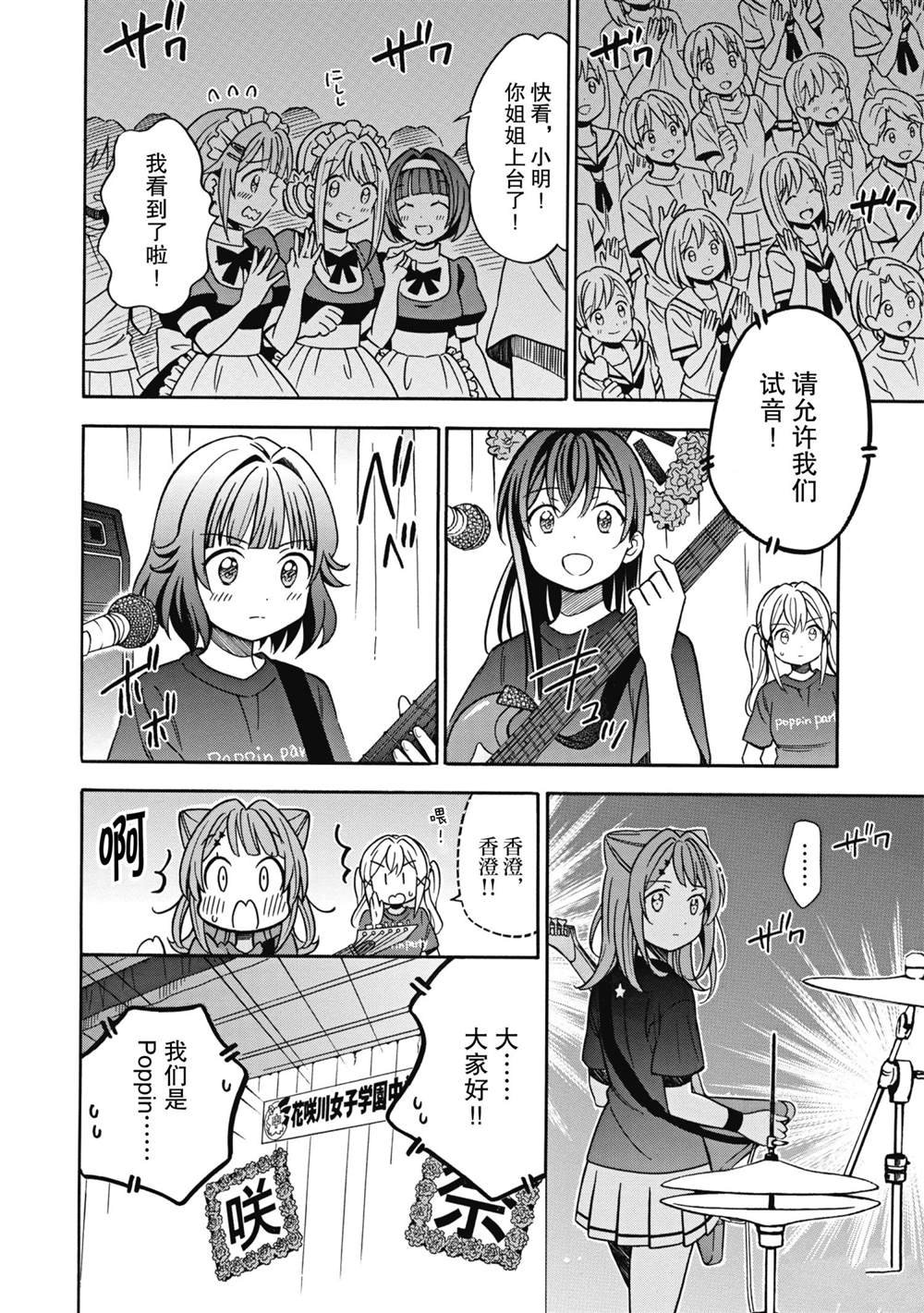 第29话 试看版