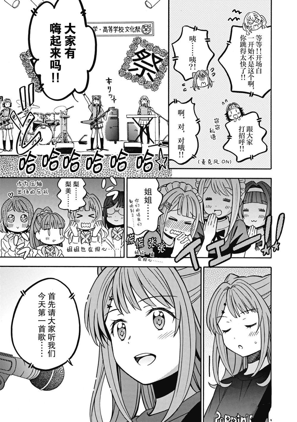 第29话 试看版