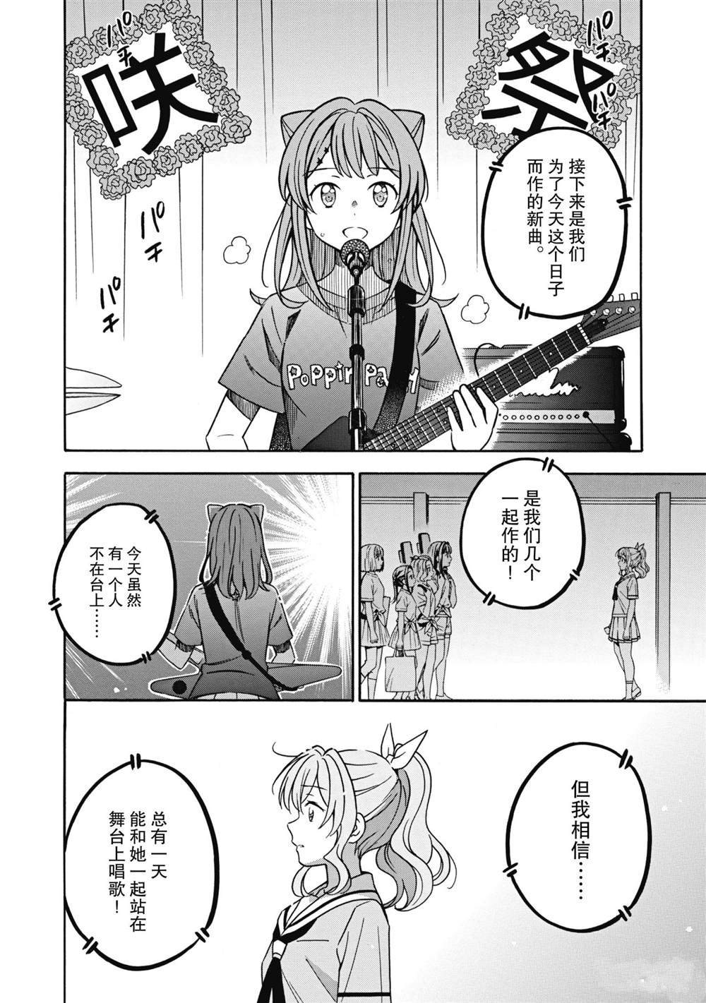 第29话 试看版